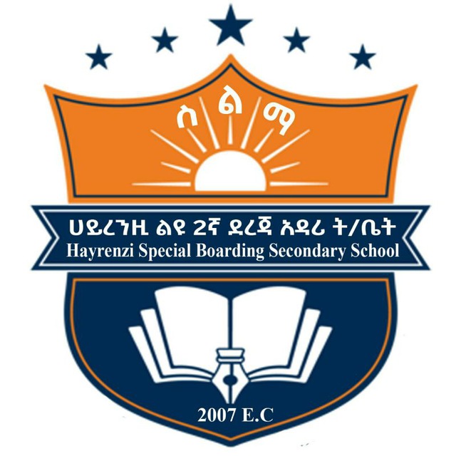 Hyranzi School Logo